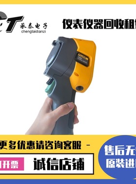 福禄克 TIS60+ 20+ TiS10 20 TIS45 TIS55 TIS60 TIS65 75 热像仪
