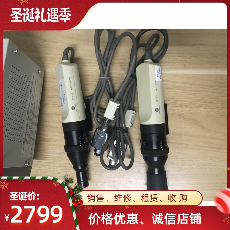 出售CA-210 CA-P12/15柯尼卡美能达色彩分析仪探头CA210 CA310