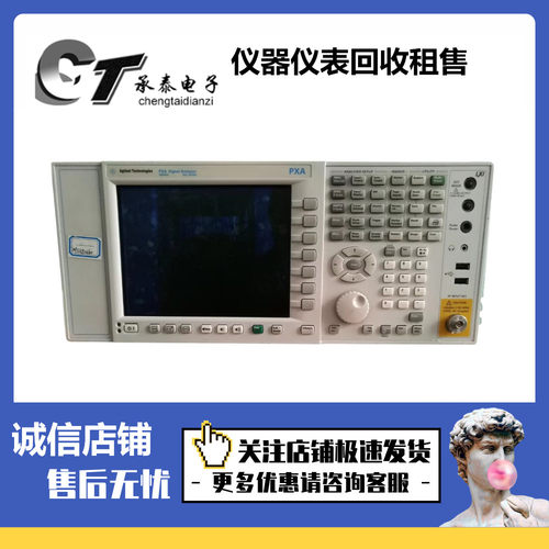 租售优惠美国Agilent安捷伦 N9030A 频谱分析仪维修租赁包邮