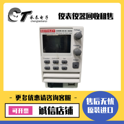 美国Keithley吉时利 2260B 360W720W直流电源优惠