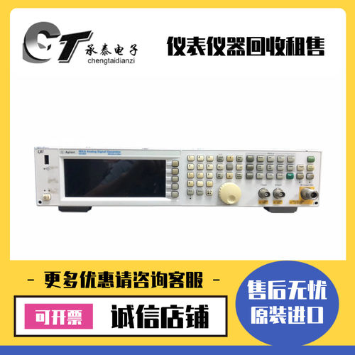 美国安捷伦N5182A/B N5183B N5173B N5171B N9310A信号发生器包邮