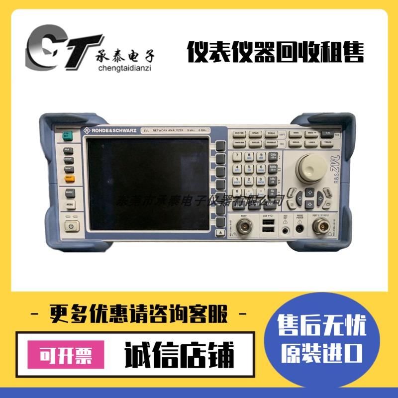 出售德国罗德与施瓦茨 ZVL3 ZVL6 ZVL13 台式矢量网络分析仪
