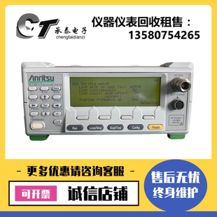 日本安立MT8852B MT8852A MT8870A 6G通用无线测试套件  MT8860C