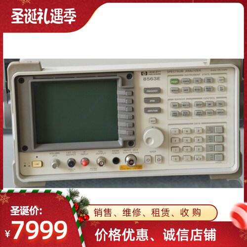 二手HP8564E/Agilent8562E/8563E惠普/安捷伦频谱分析仪