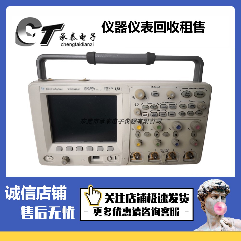 安捷伦DSO5034A/DSO5012A示波器