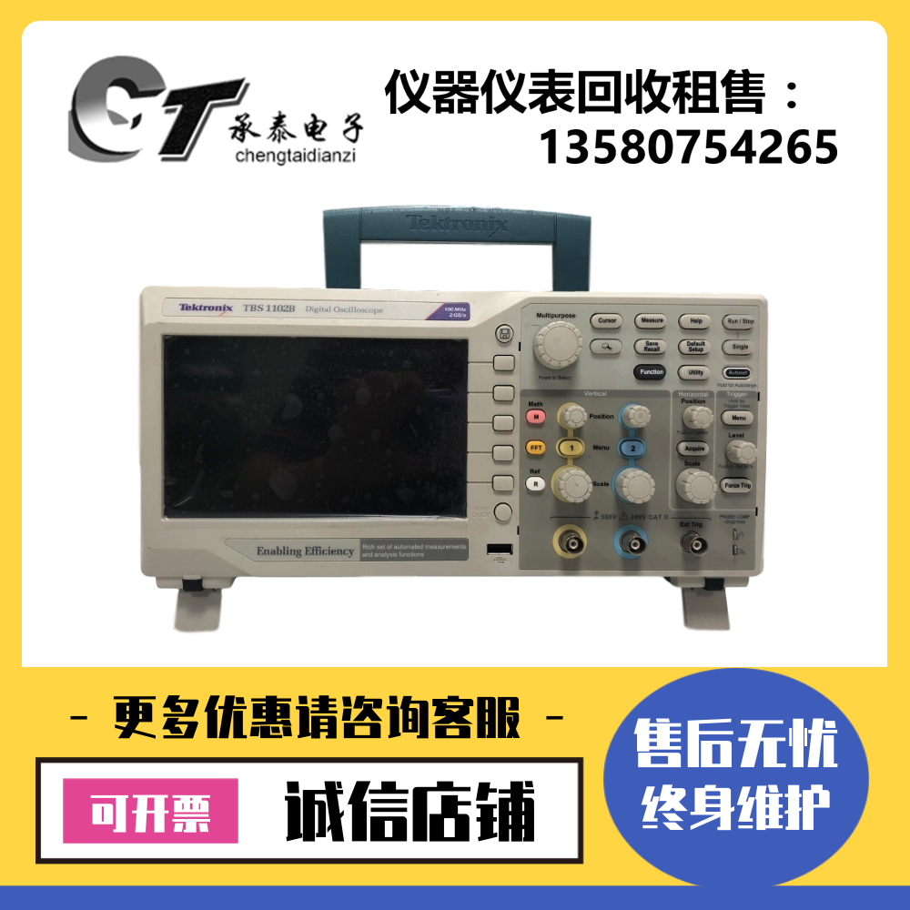 Tektronix泰克TBS1102B TBS1064 TBS1104 TBS1154 数字存储示波器