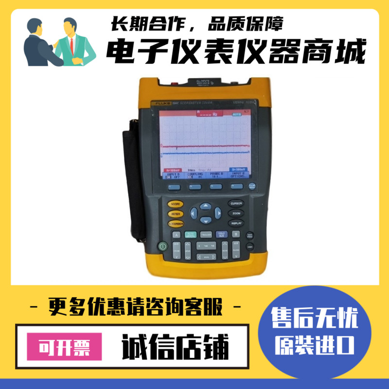 美国Fluke福禄克196C 192B 192C  225C 199C彩色显示数字示波表