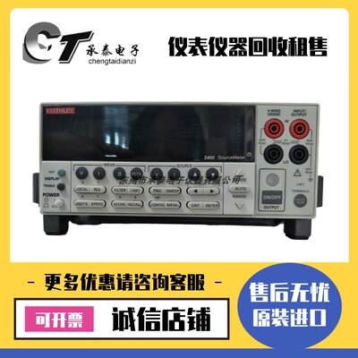 美国吉时利 2430 2425 2420 2440 2450 2401 2400数字源表维修