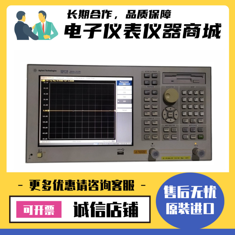 美国Agilent安捷伦 E5071B E5061B E5071C E5070B网络分析仪包邮