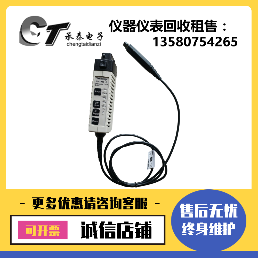 Tektronix/泰克示波器TDP1000 TDP0500 TDP3500示波器差分探头