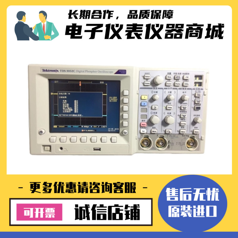 Tektronix泰克TDS3052C 3032C 3012C 3032B 3014C数字存储示波器