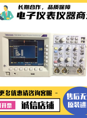 Tektronix泰克TDS3052C 3032C 3012C 3032B 3014C数字存储示波器