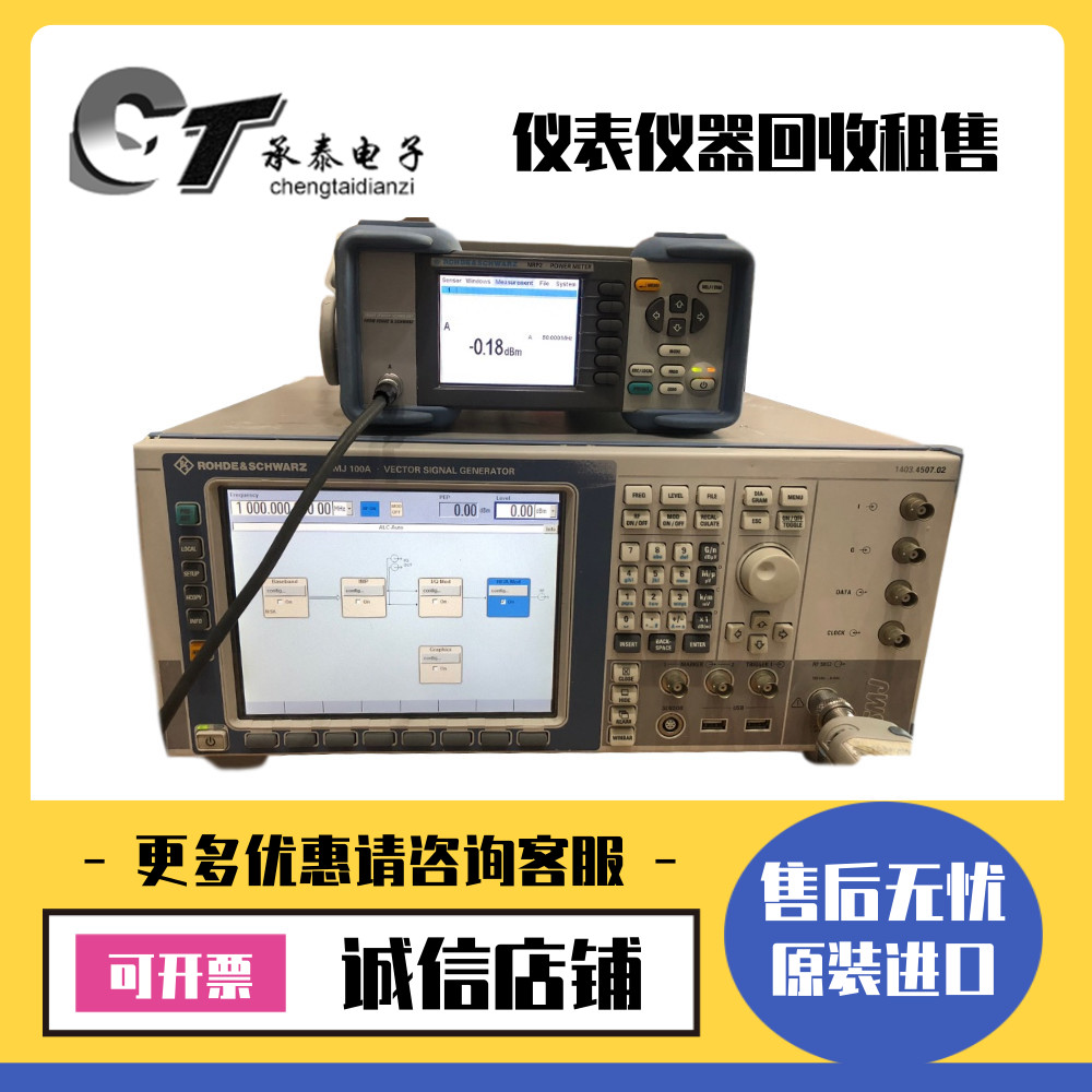 罗德与施瓦茨 SMJ100A SMU200A SMBV100A SMB100A矢量信号发生器