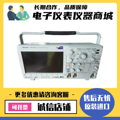 美国Tektronix泰克 MSO3012 MSO3032 MSO3034 混合信号示波器