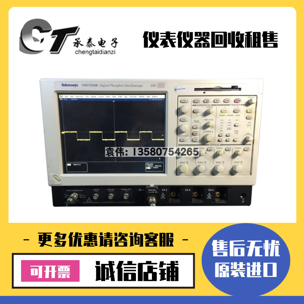 美国泰克Tektronix TDS7254B 数字荧光示波器维修优惠包邮