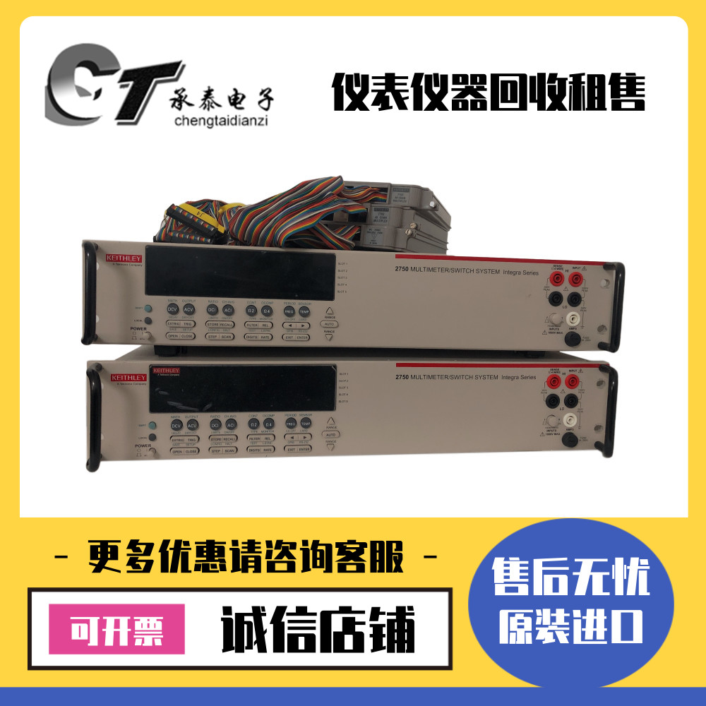 美国keithley吉时利2750 7708 7702 7700 2000 2010 2015万用表