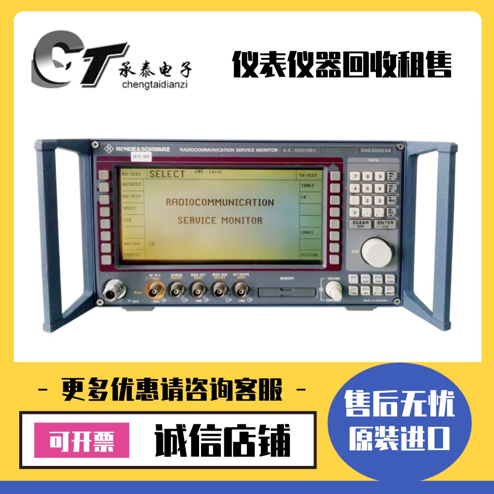 德国罗德与施瓦茨 CMS54 综合测试仪维修优惠热款