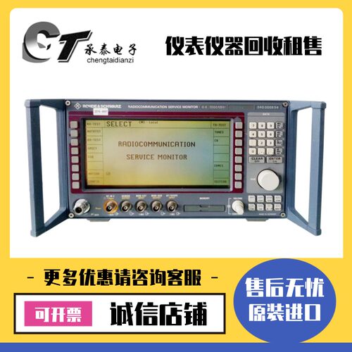 德国罗德与施瓦茨 CMS54 综合测试仪维修优惠热款