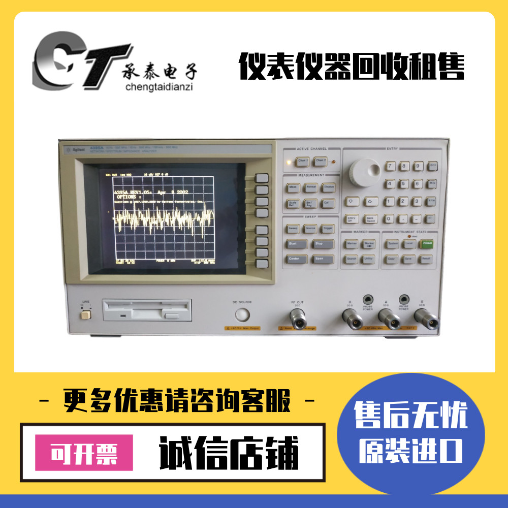 出售美国HP惠普 4395A 网络频谱阻抗分析仪维修优惠优惠包邮