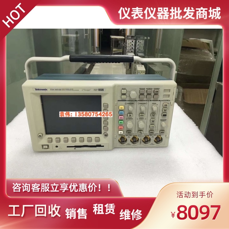 泰克Tektronix TDS3054B 示波器 500M 4通道 TDS3054C示波器