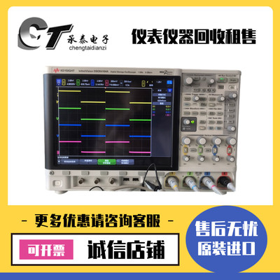 是德/安捷伦DSOX4104A3054A示波