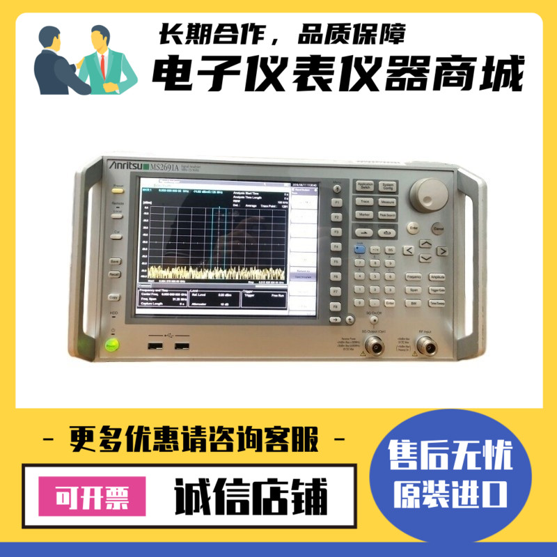 日本Anritsu安立MS2692A 2840A 2830A 2690A 2691A信号分析仪包邮