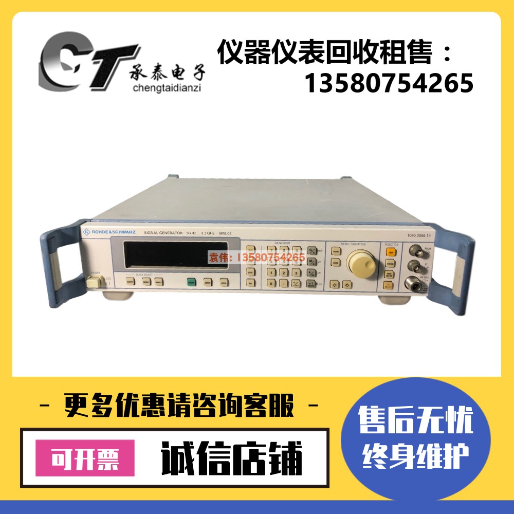 罗德与施瓦茨SML03 信号发生器SML06 SMU200A SMBV100A SMB100A