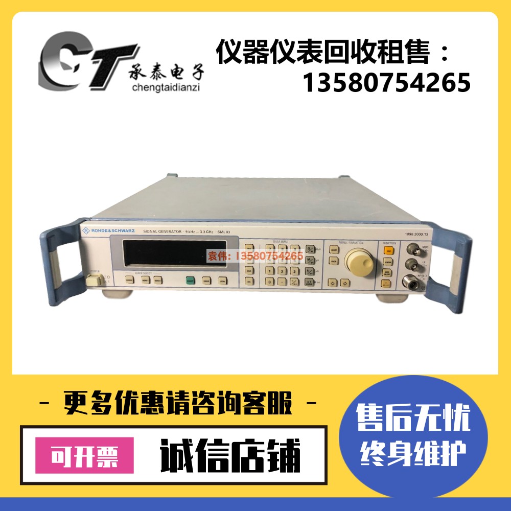 罗德与施瓦茨SML03信号发生器SML06 SMU200A SMBV100A SMB100A