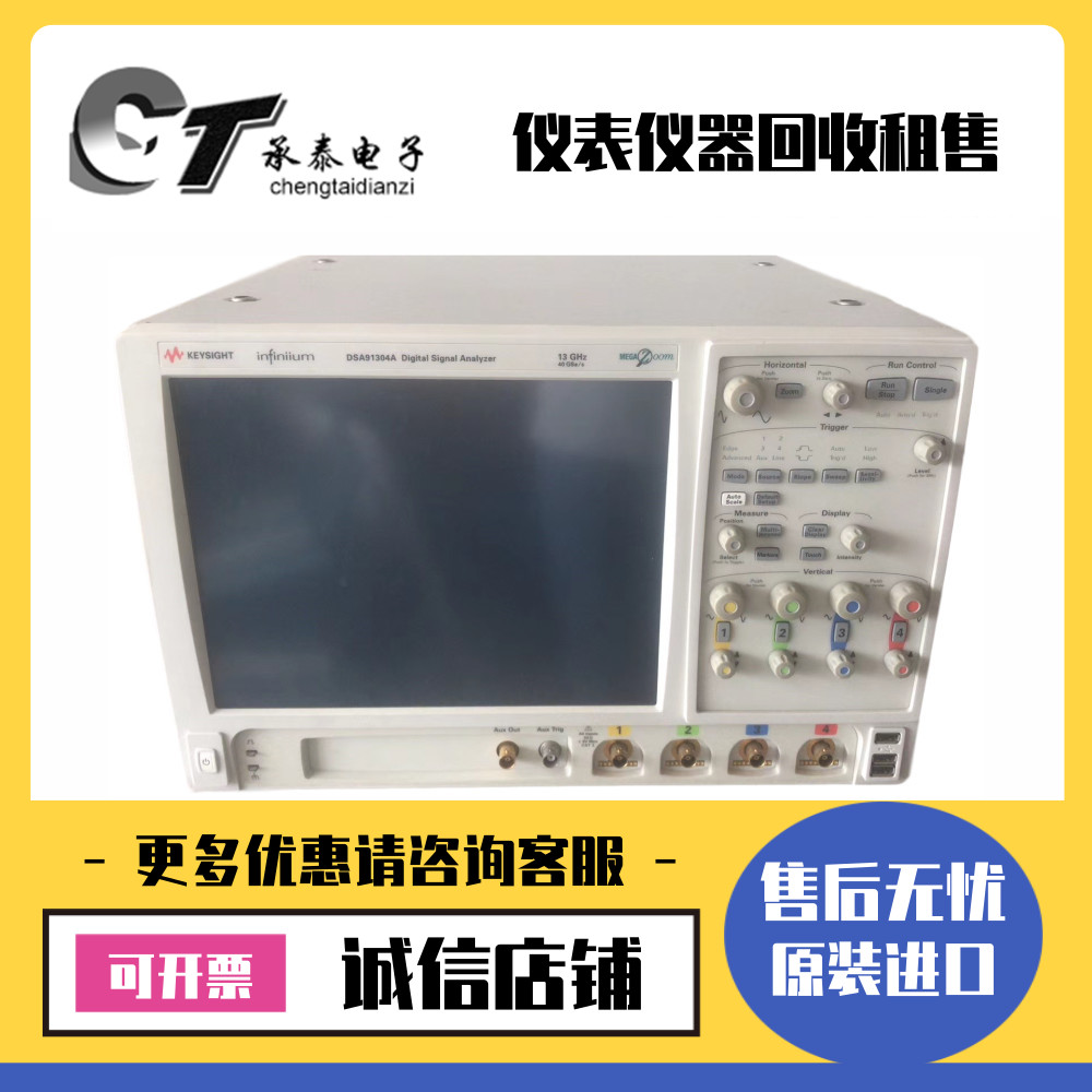 美国是德·安捷伦 DSA91304A MSOS804A DSA90804A MSOS604A示波器