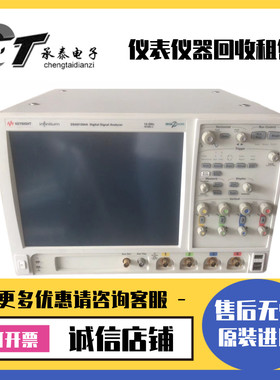 美国是德·安捷伦 DSA91304A MSOS804A DSA90804A MSOS604A示波器