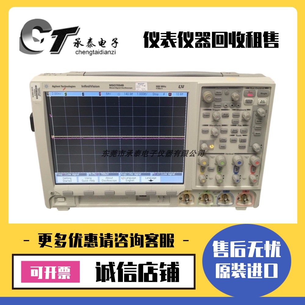 美国Agilient安捷伦 MSO7054B 混合信号数字示波器维修