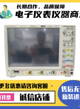 美国是德KEYSIGHT(原安捷伦) MSO9254A DSO9254A 示波器