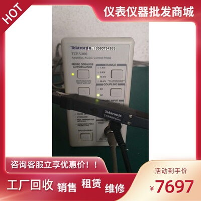 泰克TCPA300+TCP305放大器+探头