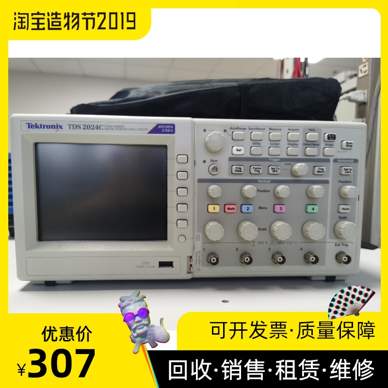 200M探头TPP0200 TPP0201泰克示波器TDS2024  TDS2024C  TDS2024B