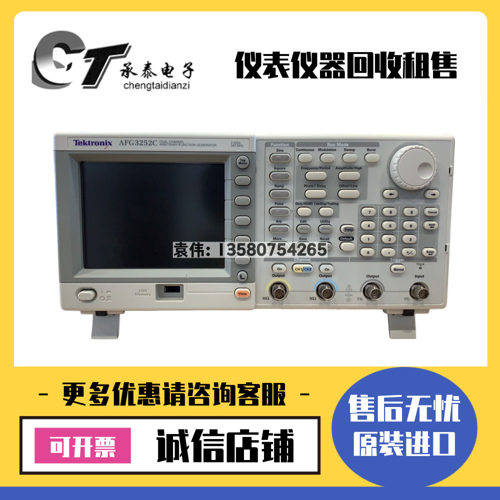 美国Tektronix泰克 AFG3252C 任意波形发生器优惠维修包邮
