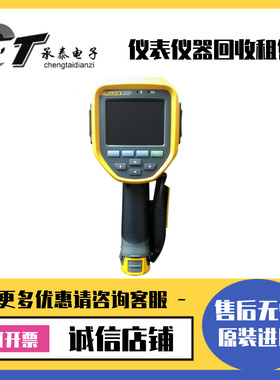 出售美国FLUKE福禄克Ti105 Ti95 Ti90 Ti100 Ti110红外热像仪