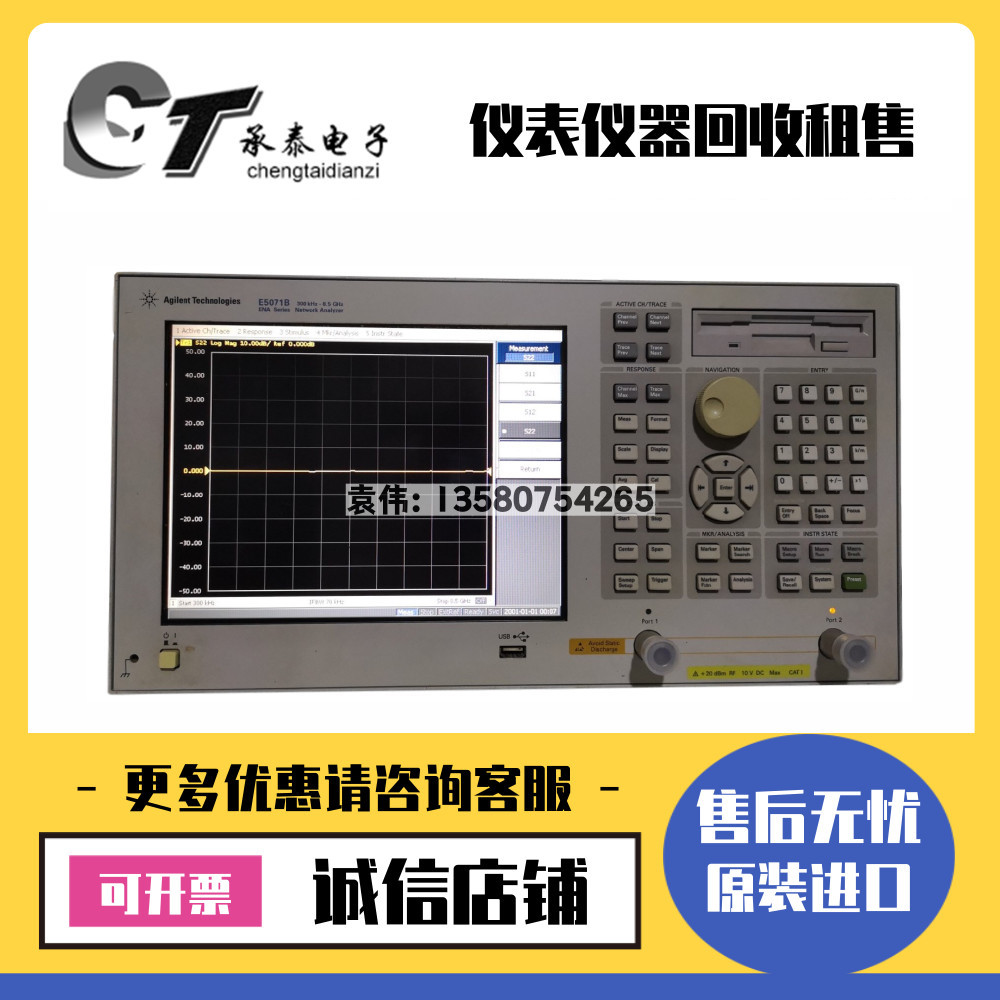 美国安捷伦Agilent E5071B C E5072A E5063A E5061B网络分析仪