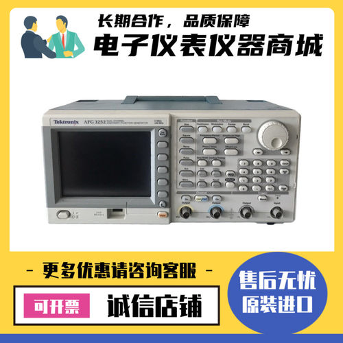 Tektronix泰克AFG3252 3011 3151 3152 3101 3251C任意波形发生器