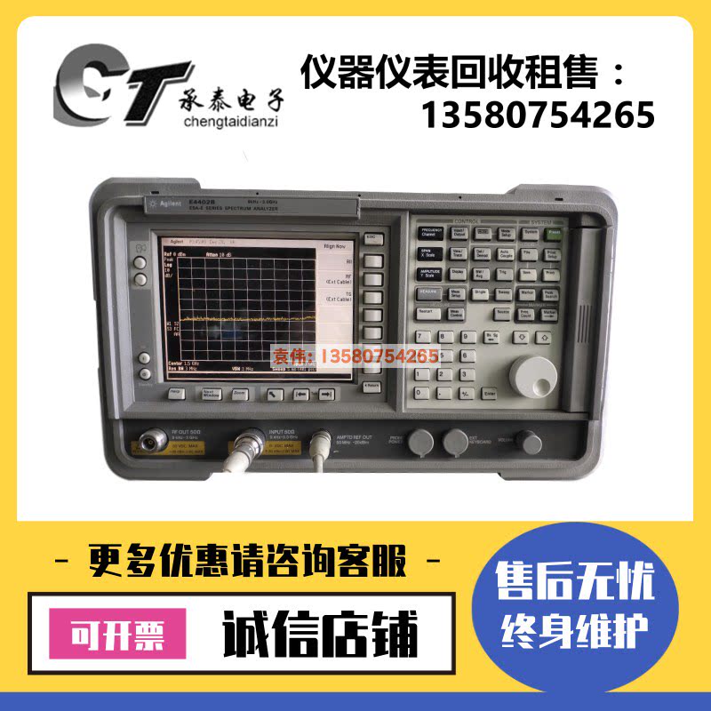 美国安捷伦Agilent E4402B E4405B E4407B频谱分析仪E4408B包邮 - 实物图