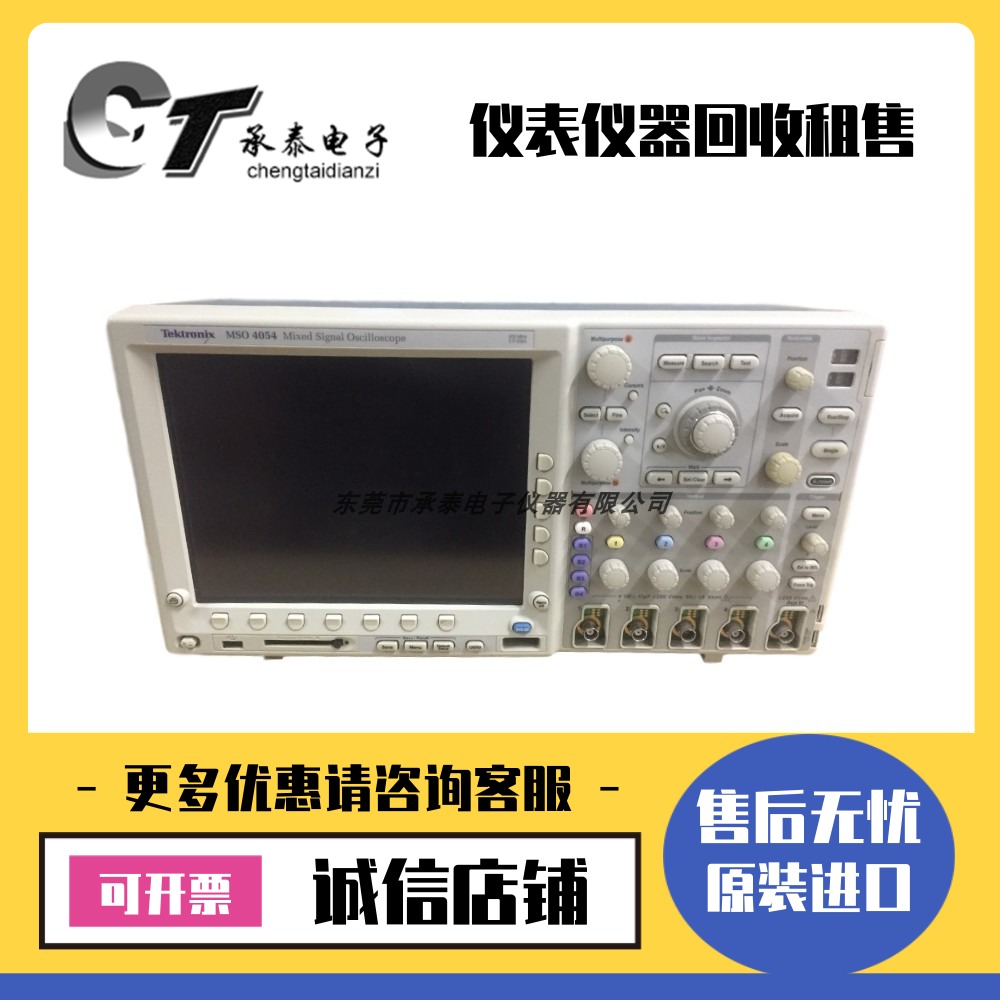 优惠美国Tektronix泰克 MSO4054 MSO4052 MSO3054 混合信号示波器