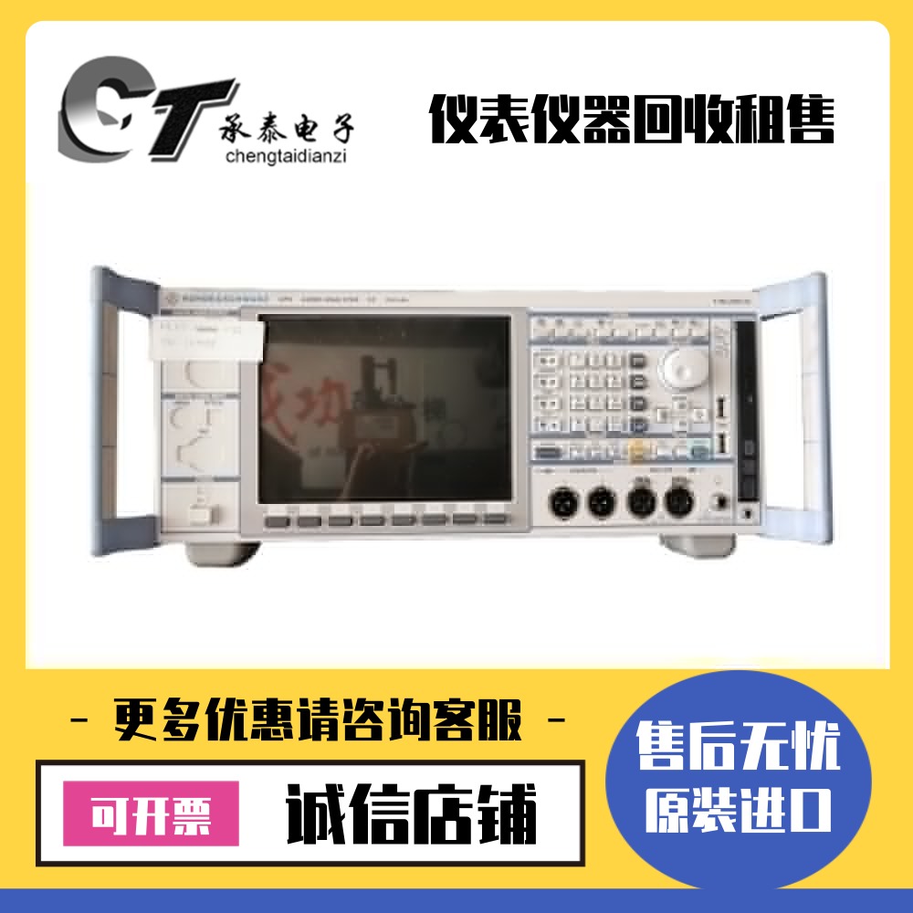 德国罗德与施瓦茨UPV UPV66 UPP200 UPP400 UPP800 UPZ音频分析仪