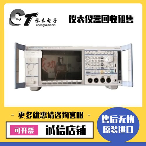 德国罗德与施瓦茨UPV UPV66 UPP200 UPP400 UPP800 UPZ音频分析仪