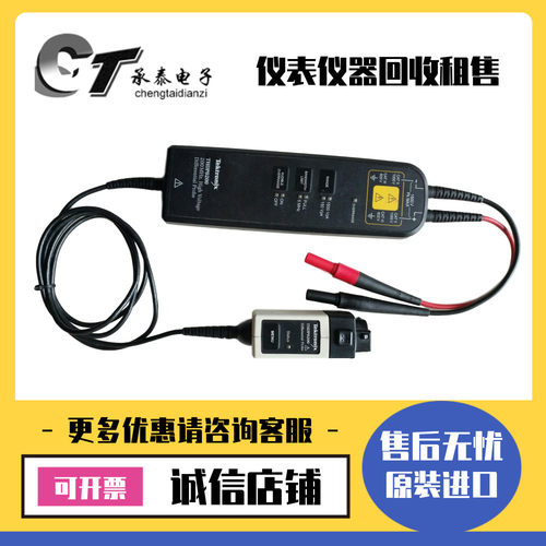 泰克 THDP0200 TMDP0200 THDP0100 TDP0500 TDP1000高压差分探头