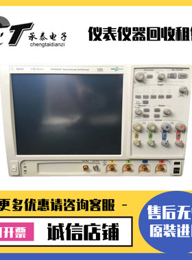 美国Agilent安捷伦 DSO90404A DSO90604A DSO90254A高性能示波器