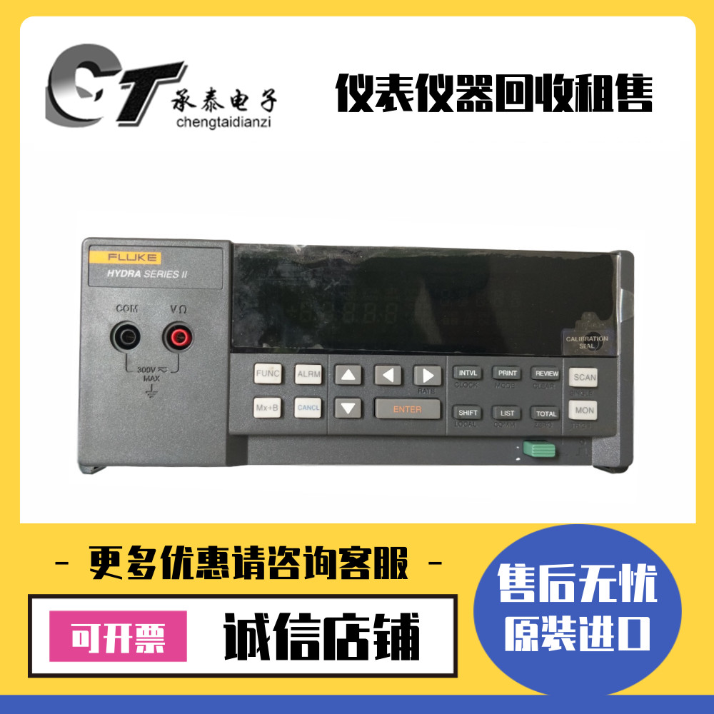 美国Fluke福禄克2625A 2638A 2635A 2640A 2645A便携式数据采集器