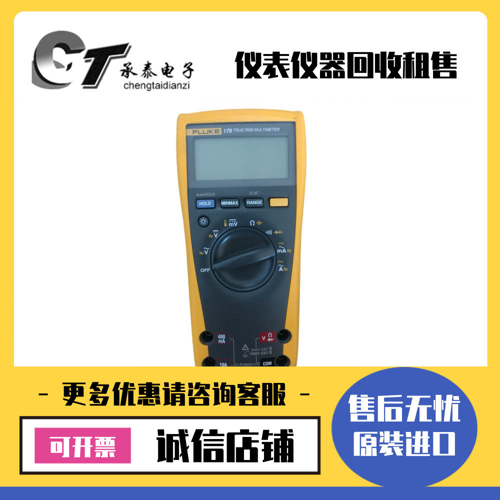美国FLUKE福禄克175C 177C 179数字万用表真有效值工业数字万用表