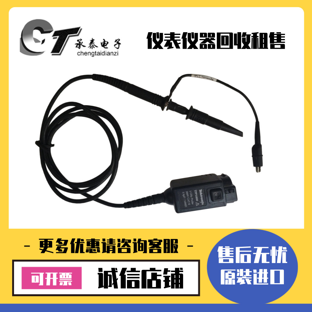 美国泰克TPP1000 P5050B TPP0500B TPP0502 TPP0250无源电源探头