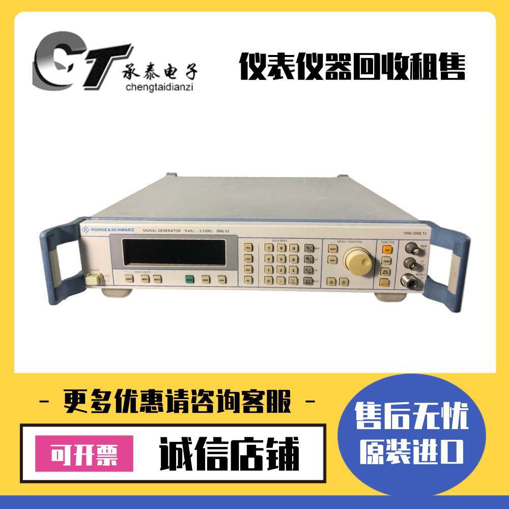 租售优惠德国罗德与施瓦茨 SML03 信号发生器维修租赁包邮