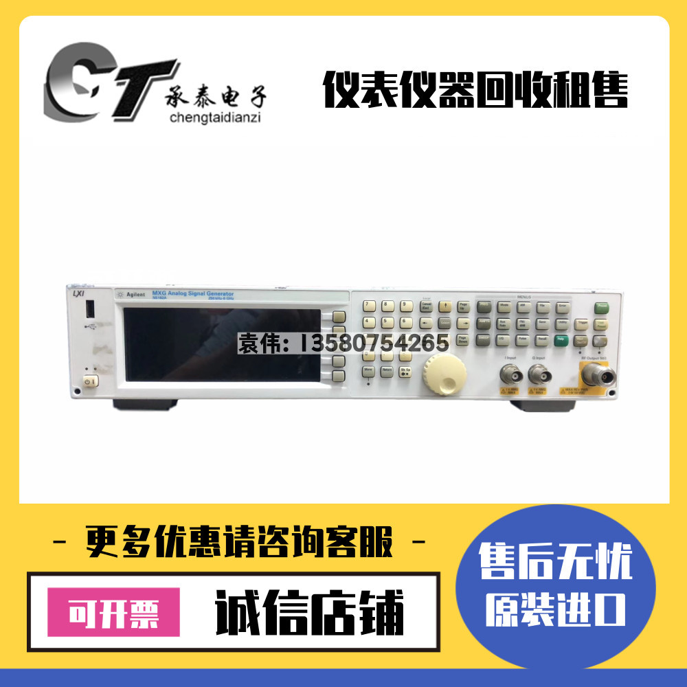 美国Agilent安捷伦 N5182A N5181A N5181B N5182B矢量信号发生器