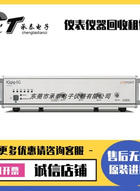 LitePoint莱特波特 IQgig-5G IQFlex IQxel-160波非信令测试仪器